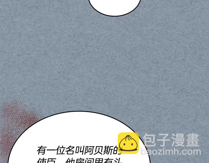 毒皇妃也有可愛閨蜜？ - 第85話 寵溺(1/3) - 4