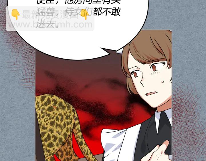 毒皇妃也有可愛閨蜜？ - 第85話 寵溺(1/3) - 5