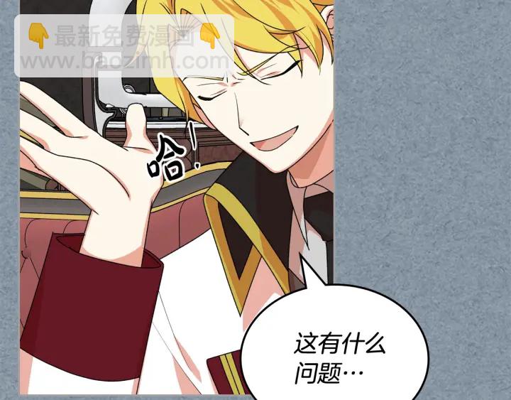 毒皇妃也有可愛閨蜜？ - 第85話 寵溺(1/3) - 8