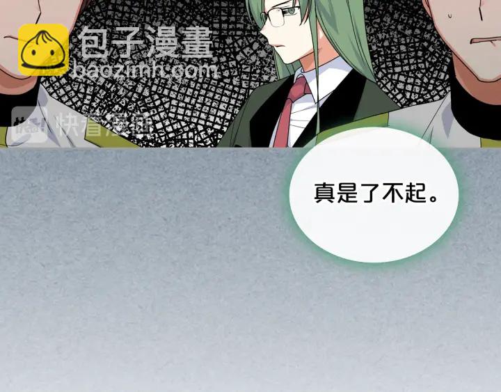 毒皇妃也有可愛閨蜜？ - 第85話 寵溺(1/3) - 1