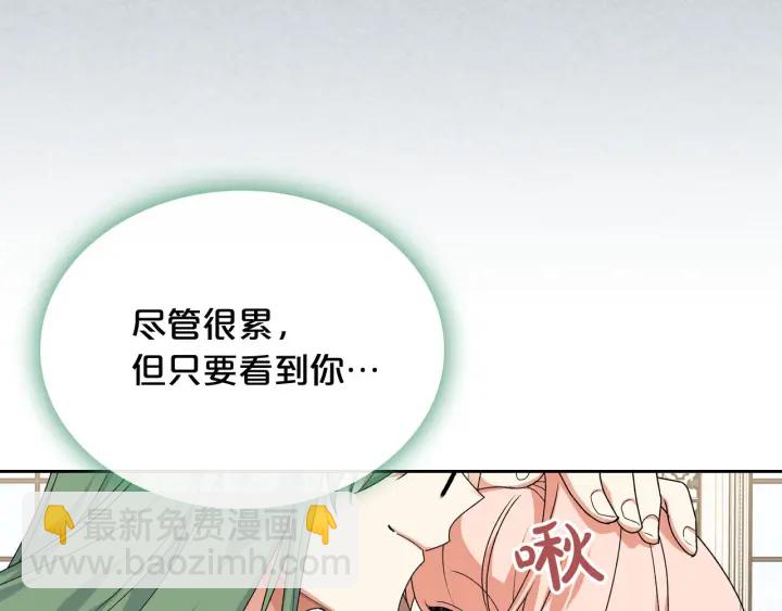 毒皇妃也有可愛閨蜜？ - 第85話 寵溺(1/3) - 2