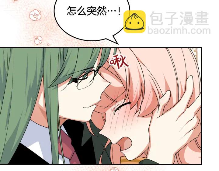 毒皇妃也有可愛閨蜜？ - 第85話 寵溺(1/3) - 6