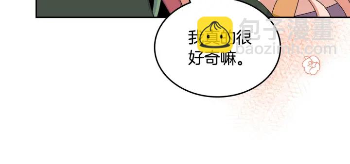 毒皇妃也有可愛閨蜜？ - 第85話 寵溺(1/3) - 8