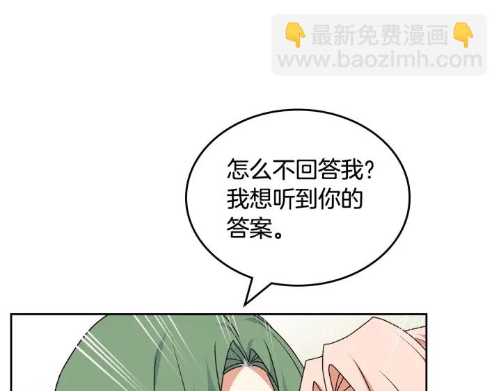 毒皇妃也有可愛閨蜜？ - 第85話 寵溺(1/3) - 1