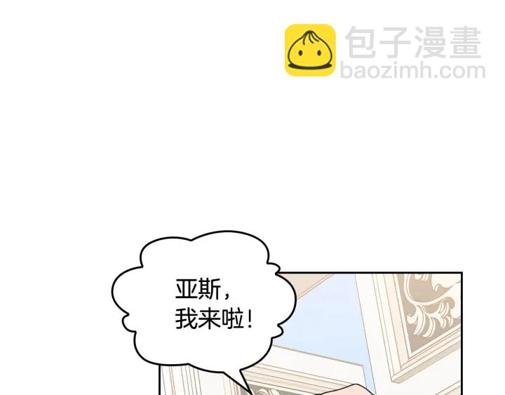 毒皇妃也有可愛閨蜜？ - 第85話 寵溺(1/3) - 5