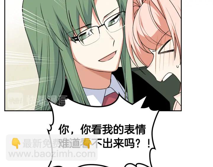 毒皇妃也有可愛閨蜜？ - 第85話 寵溺(1/3) - 2