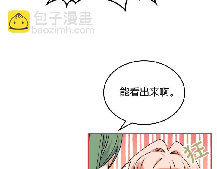 毒皇妃也有可愛閨蜜？ - 第85話 寵溺(2/3) - 5