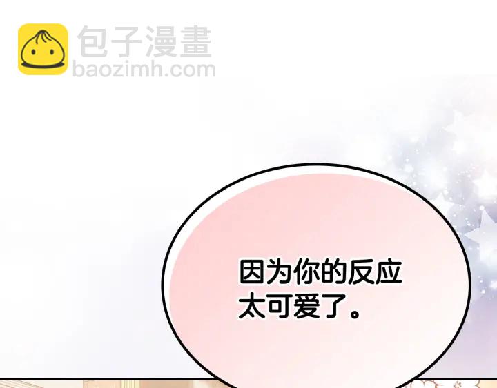 毒皇妃也有可愛閨蜜？ - 第85話 寵溺(2/3) - 7