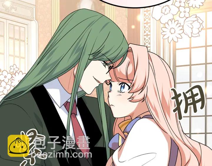 毒皇妃也有可愛閨蜜？ - 第85話 寵溺(2/3) - 8