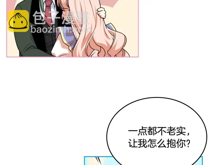 毒皇妃也有可愛閨蜜？ - 第85話 寵溺(2/3) - 3