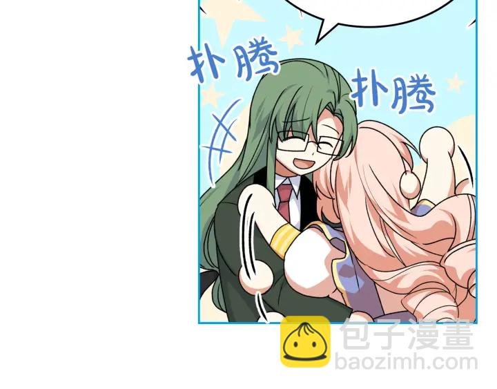 毒皇妃也有可愛閨蜜？ - 第85話 寵溺(2/3) - 4