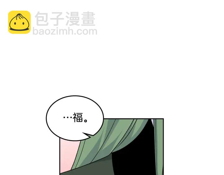 毒皇妃也有可愛閨蜜？ - 第85話 寵溺(2/3) - 5