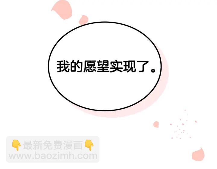 毒皇妃也有可愛閨蜜？ - 第85話 寵溺(2/3) - 3