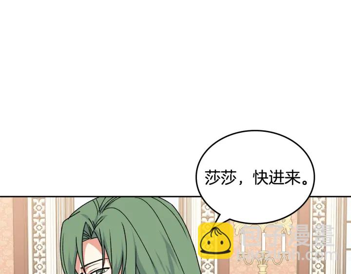 毒皇妃也有可愛閨蜜？ - 第85話 寵溺(1/3) - 7