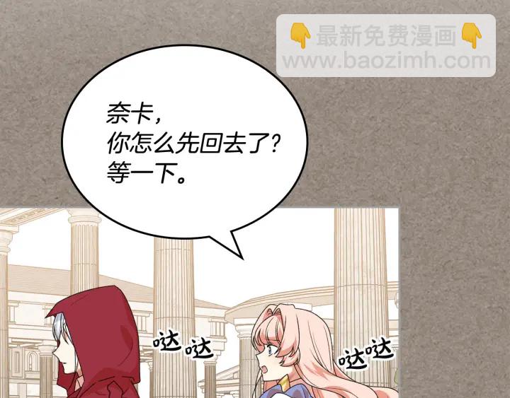 毒皇妃也有可愛閨蜜？ - 第85話 寵溺(2/3) - 3