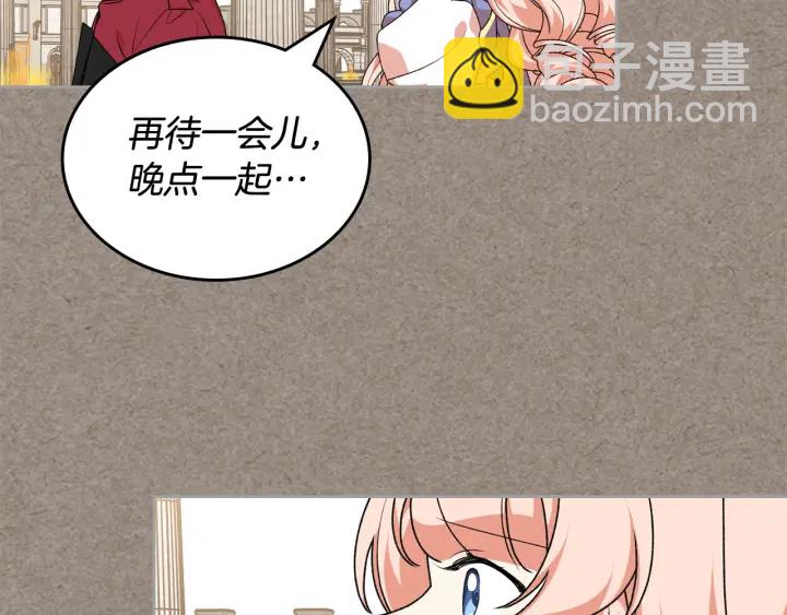 毒皇妃也有可愛閨蜜？ - 第85話 寵溺(2/3) - 4