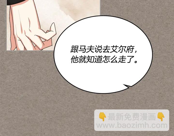 毒皇妃也有可愛閨蜜？ - 第85話 寵溺(2/3) - 7