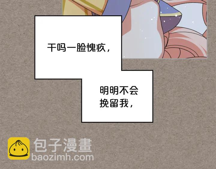 毒皇妃也有可愛閨蜜？ - 第85話 寵溺(2/3) - 1