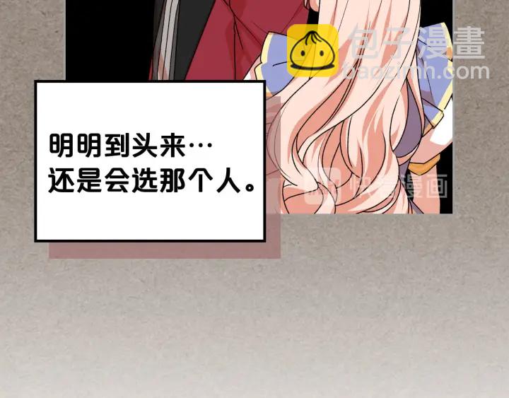 毒皇妃也有可愛閨蜜？ - 第85話 寵溺(2/3) - 3