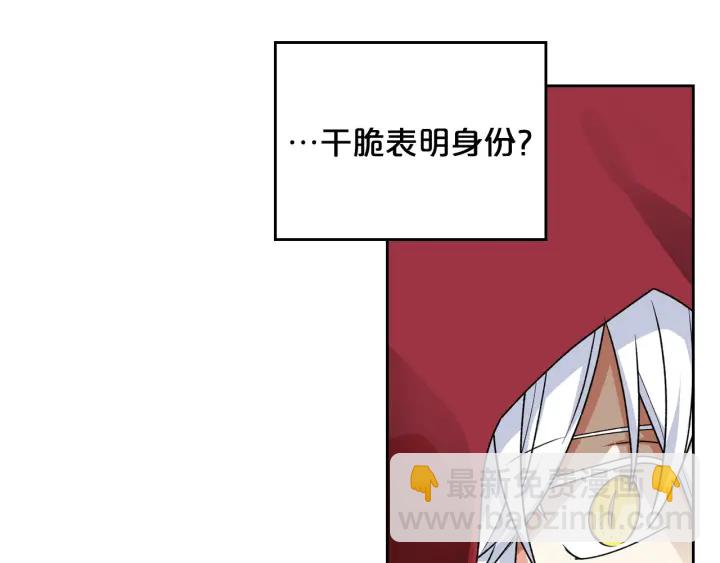 毒皇妃也有可愛閨蜜？ - 第85話 寵溺(2/3) - 6