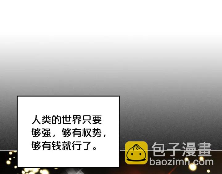 毒皇妃也有可愛閨蜜？ - 第85話 寵溺(2/3) - 8