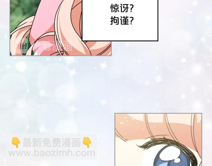 毒皇妃也有可愛閨蜜？ - 第85話 寵溺(2/3) - 6