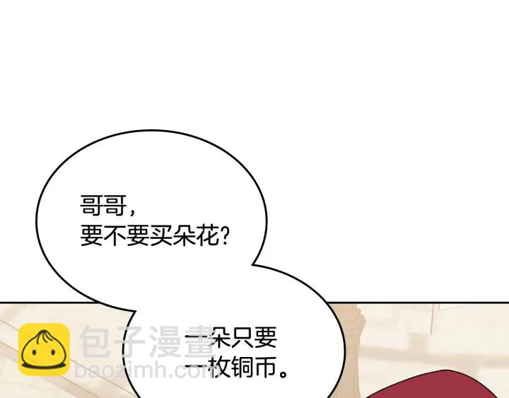 毒皇妃也有可愛閨蜜？ - 第85話 寵溺(2/3) - 2