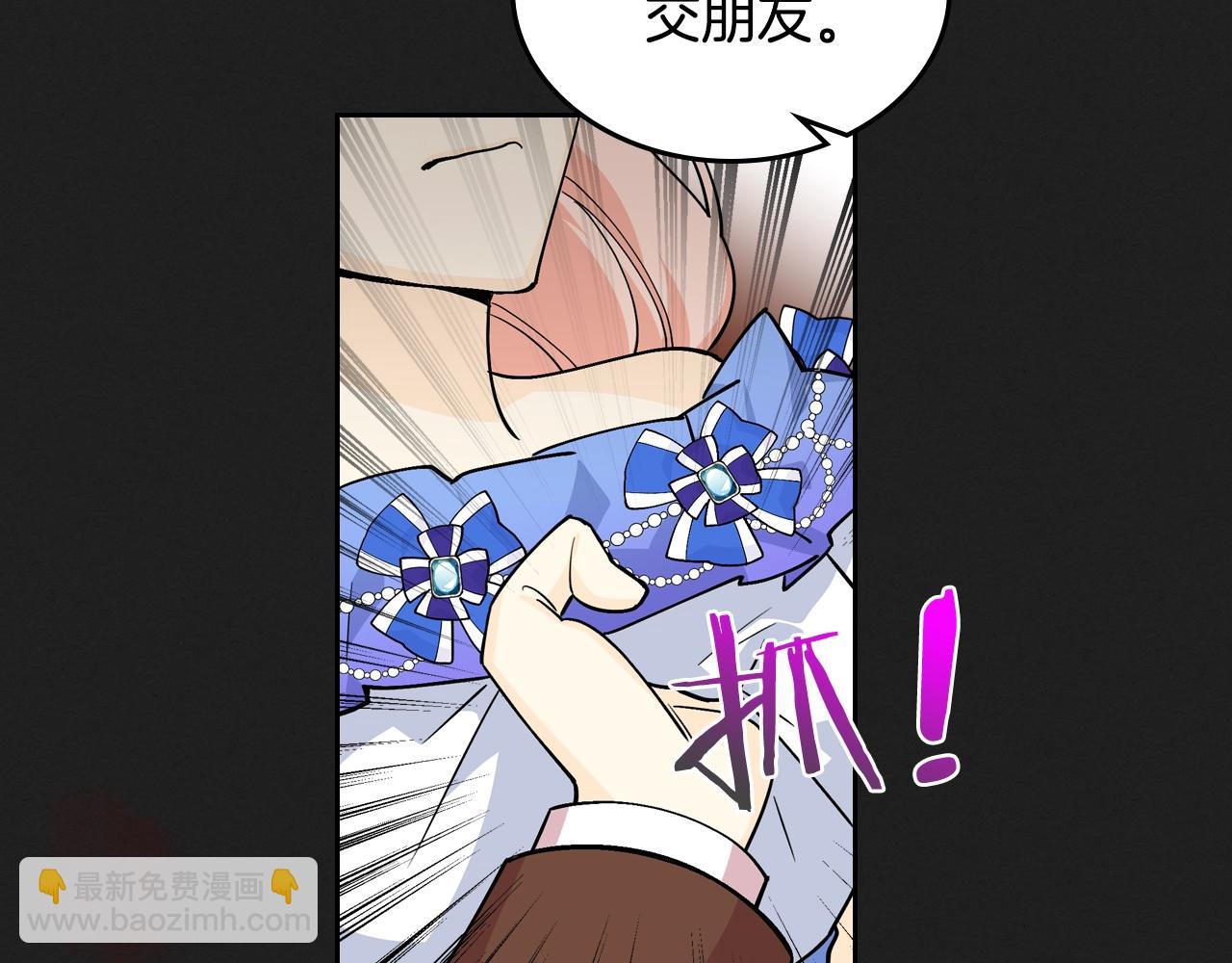 毒皇妃也有可愛閨蜜？ - 第37話 殺意(3/3) - 5