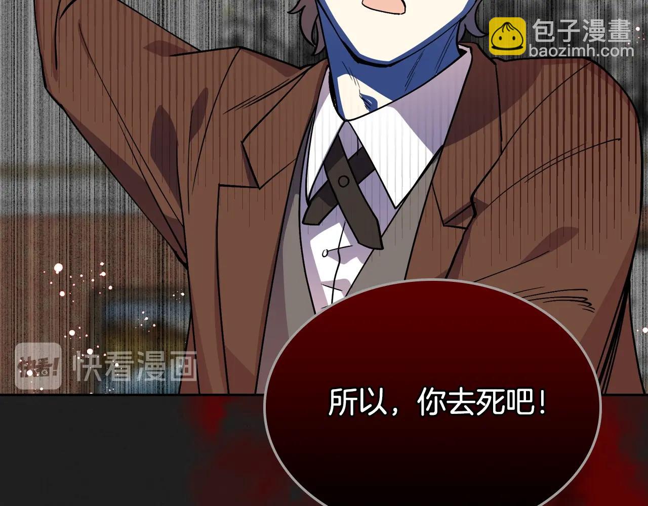 毒皇妃也有可愛閨蜜？ - 第37話 殺意(3/3) - 2