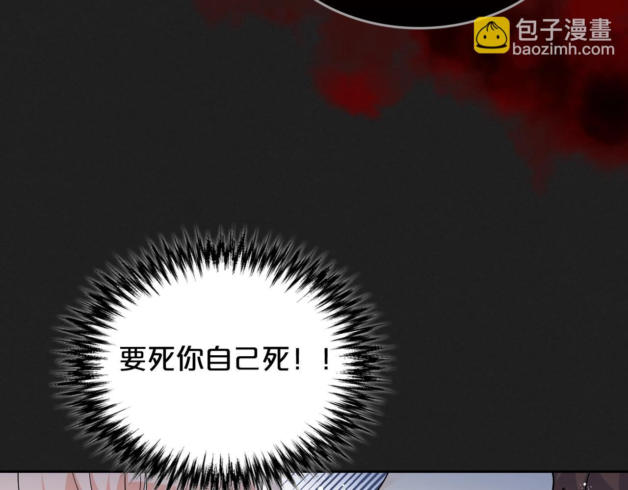 毒皇妃也有可愛閨蜜？ - 第37話 殺意(3/3) - 3