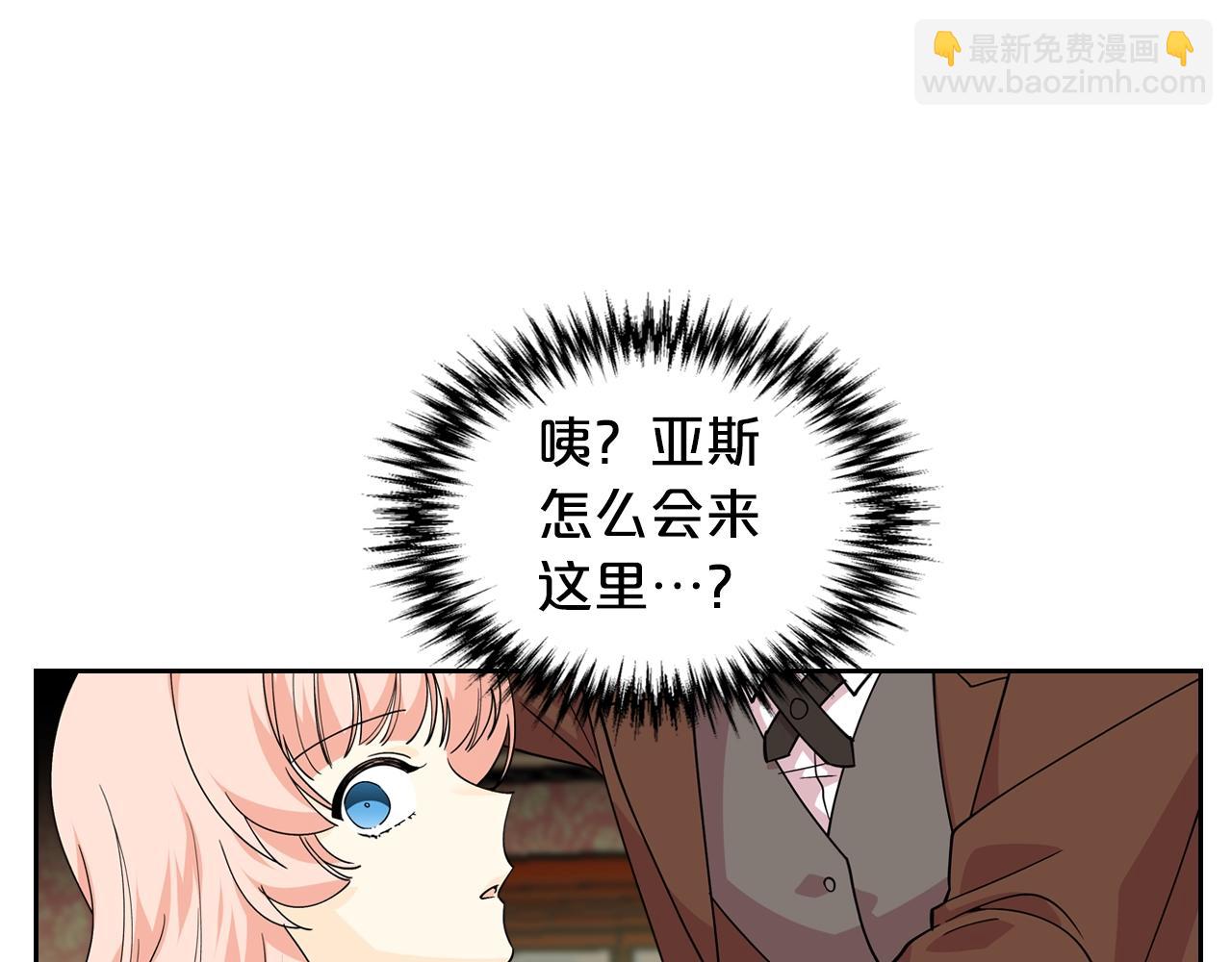 毒皇妃也有可愛閨蜜？ - 第37話 殺意(3/3) - 3