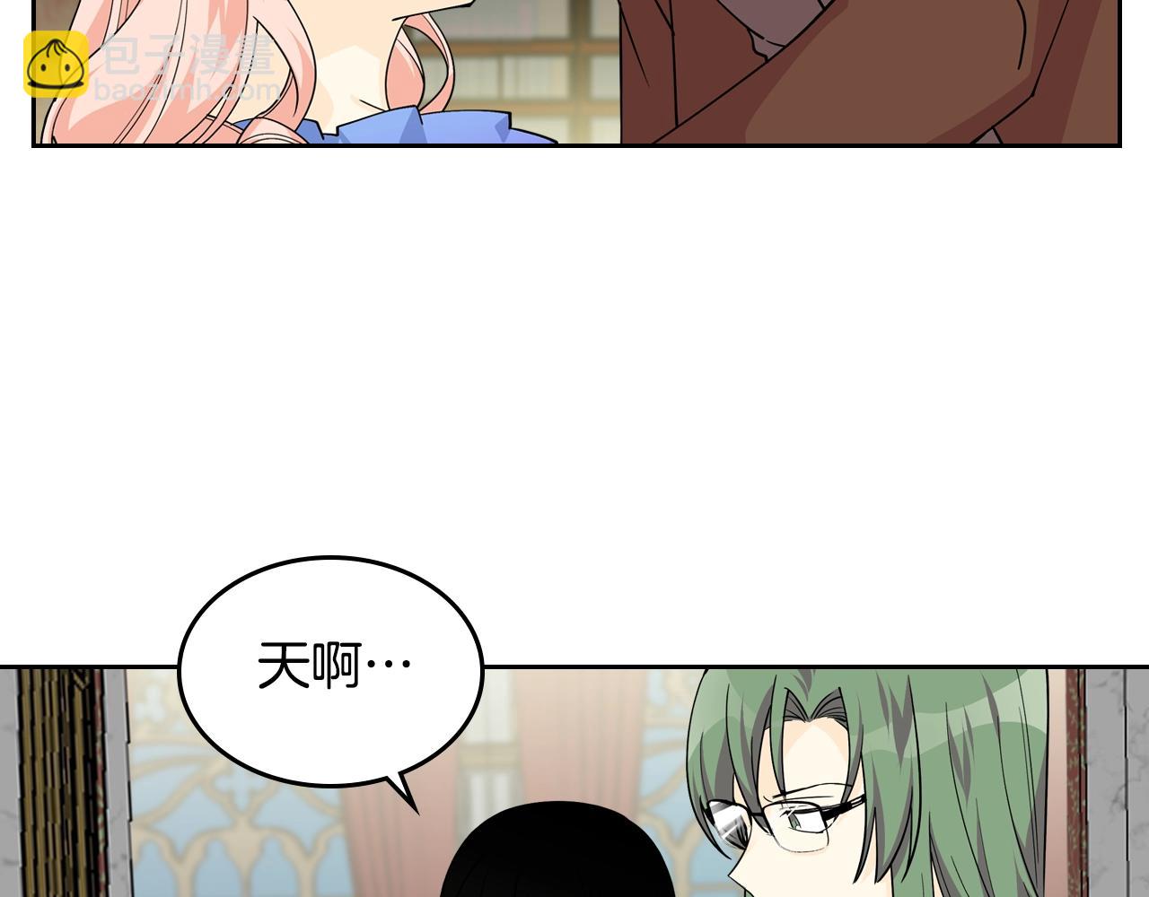 毒皇妃也有可愛閨蜜？ - 第37話 殺意(3/3) - 4