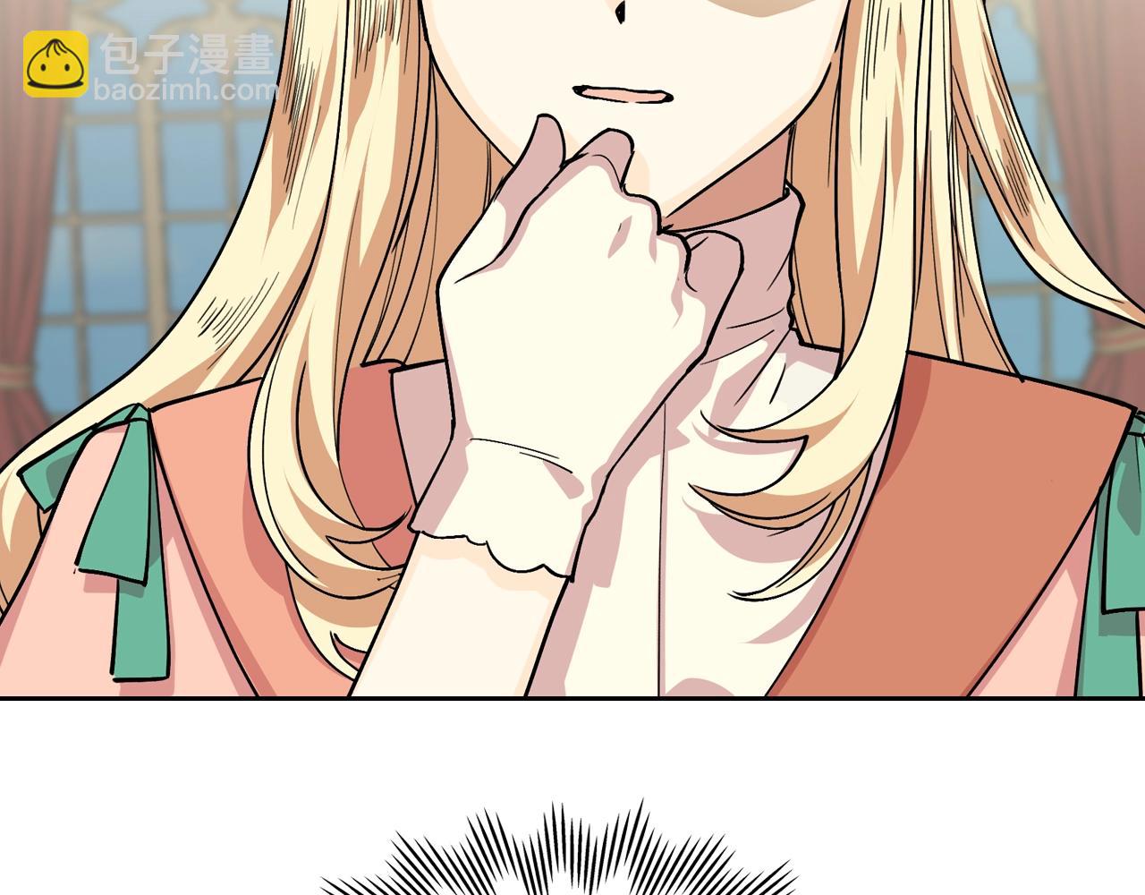 毒皇妃也有可愛閨蜜？ - 第37話 殺意(3/3) - 6