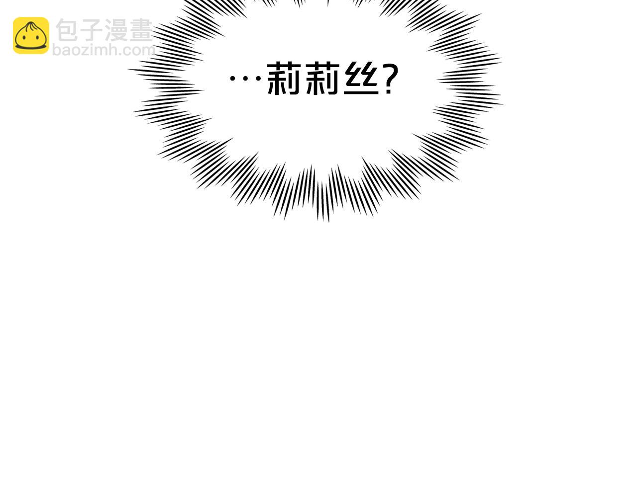 毒皇妃也有可愛閨蜜？ - 第37話 殺意(3/3) - 1