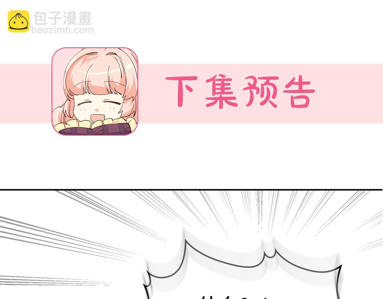 毒皇妃也有可愛閨蜜？ - 第37話 殺意(3/3) - 4