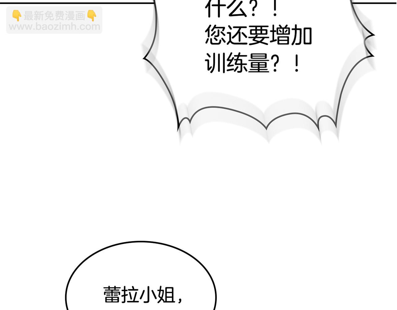 毒皇妃也有可愛閨蜜？ - 第37話 殺意(3/3) - 5