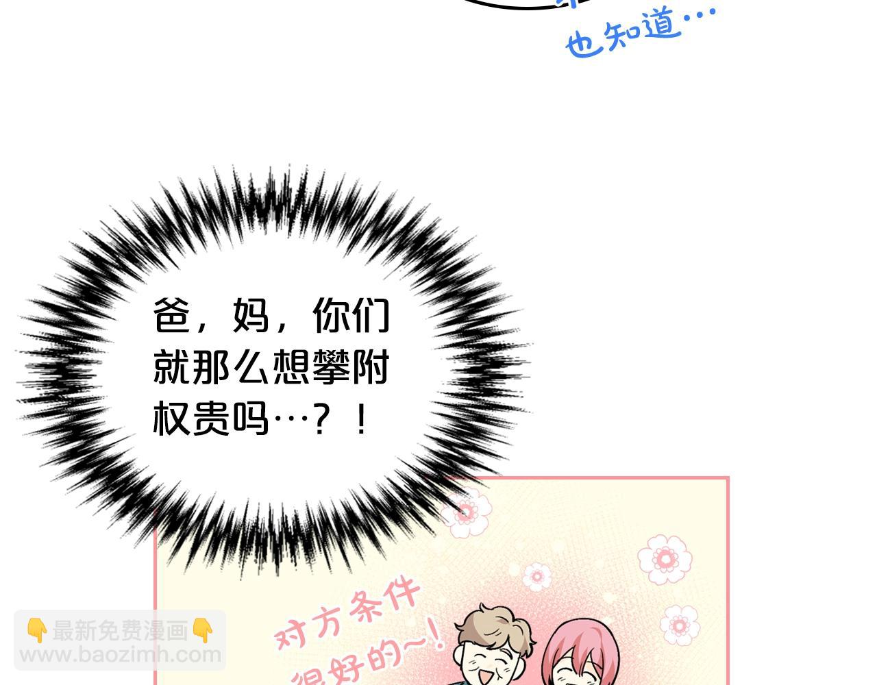 毒皇妃也有可愛閨蜜？ - 第37話 殺意(1/3) - 4