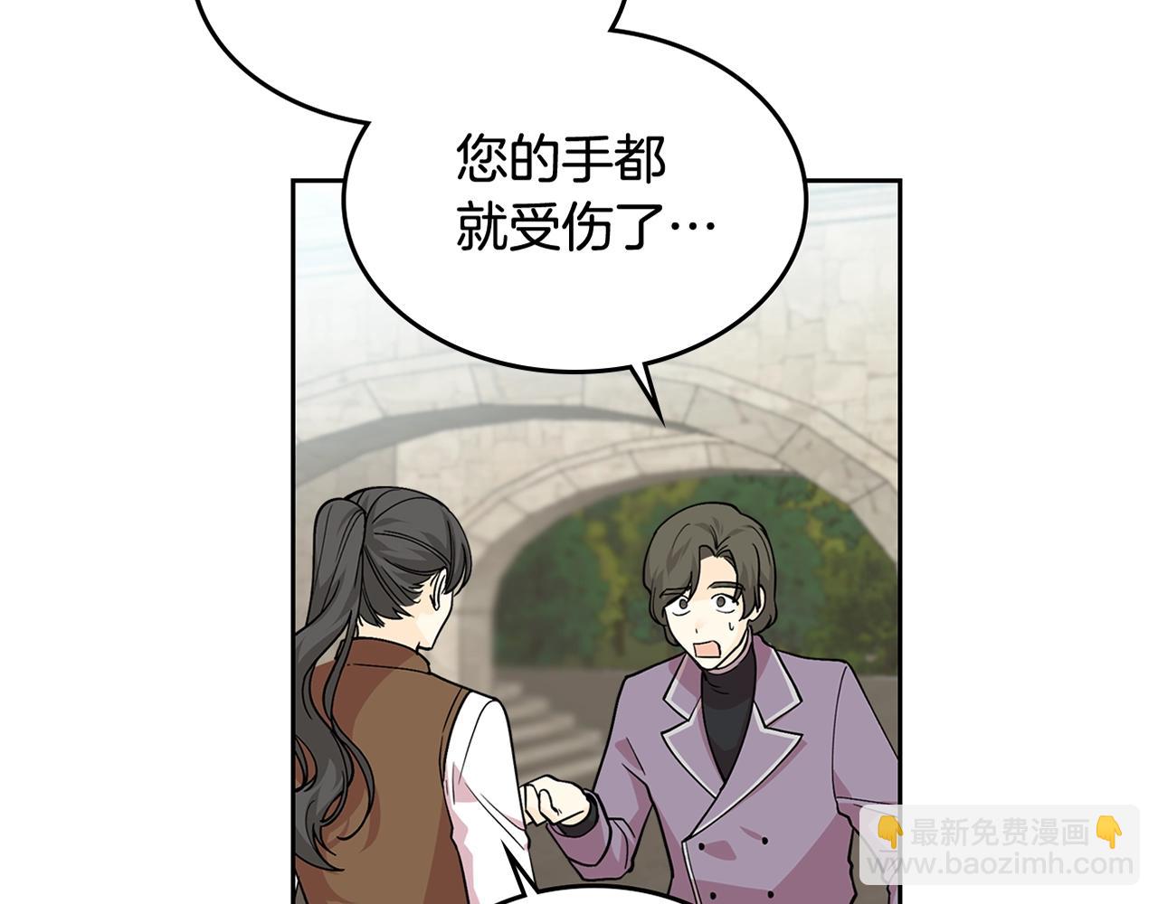 毒皇妃也有可愛閨蜜？ - 第37話 殺意(3/3) - 6