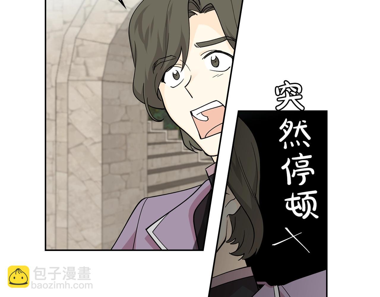 毒皇妃也有可愛閨蜜？ - 第37話 殺意(3/3) - 2