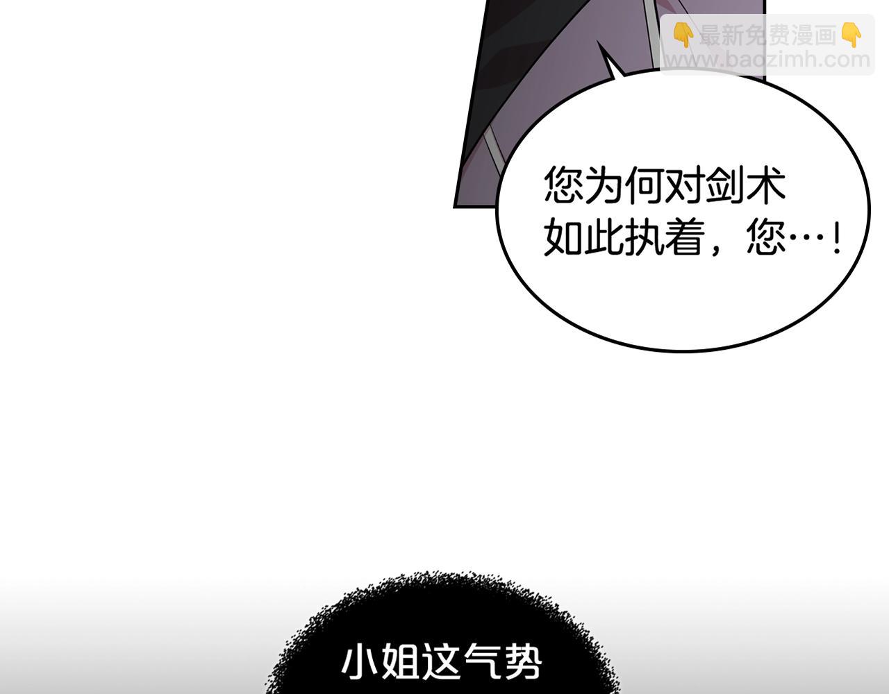 毒皇妃也有可愛閨蜜？ - 第37話 殺意(3/3) - 3