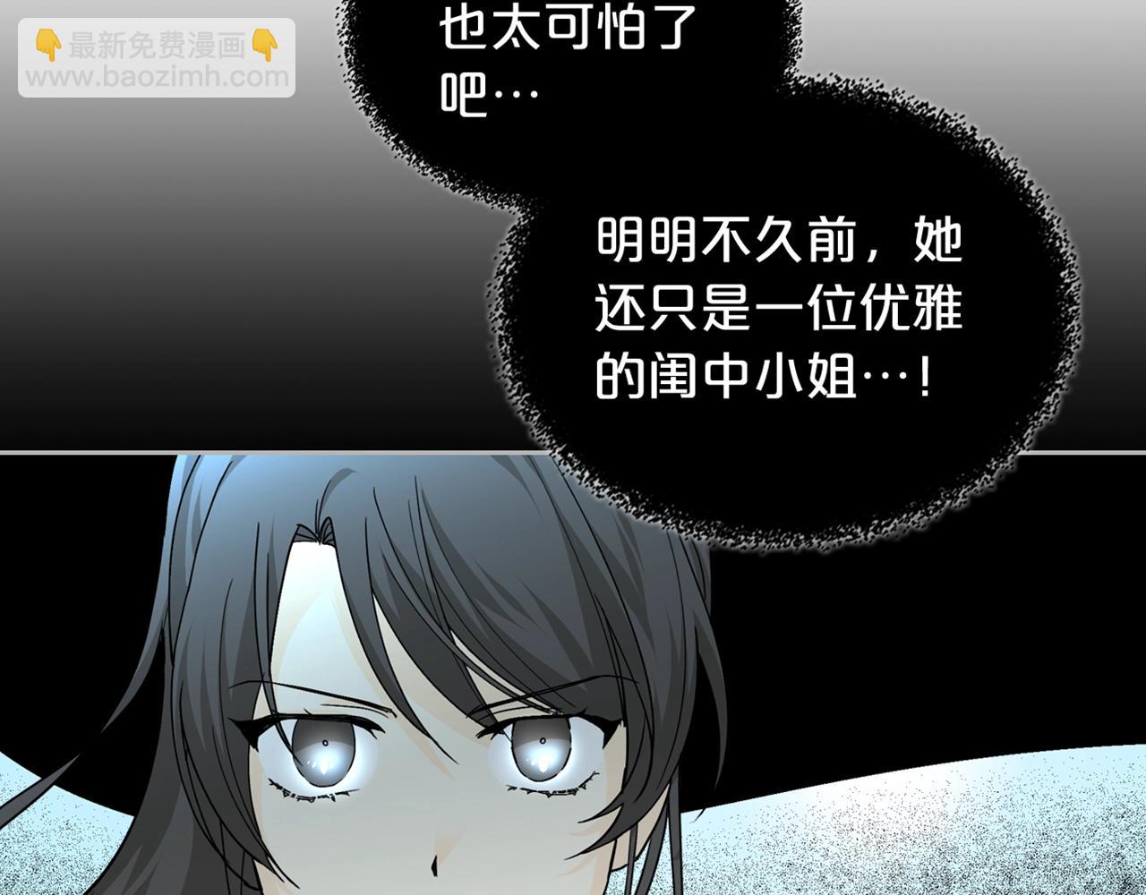 毒皇妃也有可愛閨蜜？ - 第37話 殺意(3/3) - 4