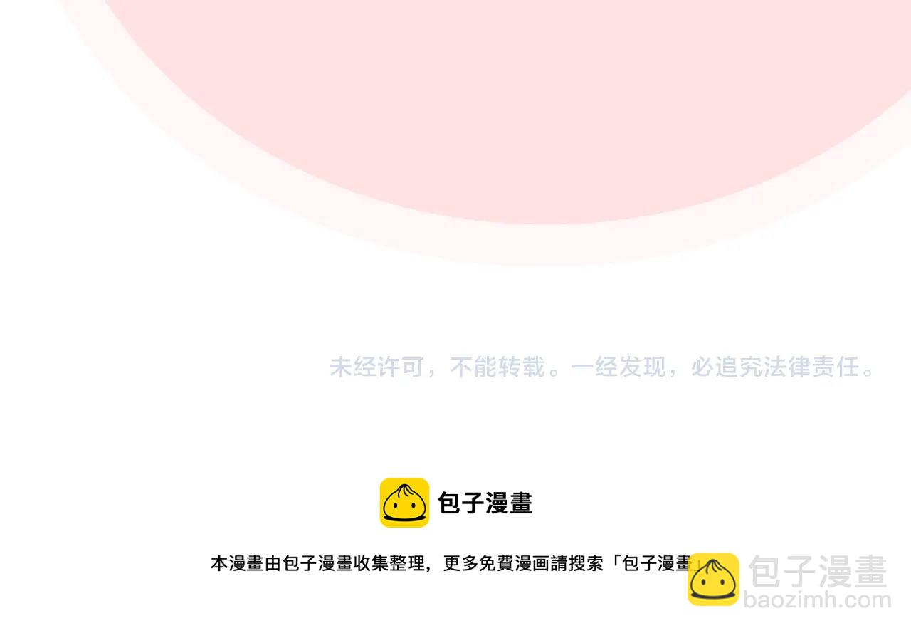 毒皇妃也有可愛閨蜜？ - 第37話 殺意(3/3) - 2