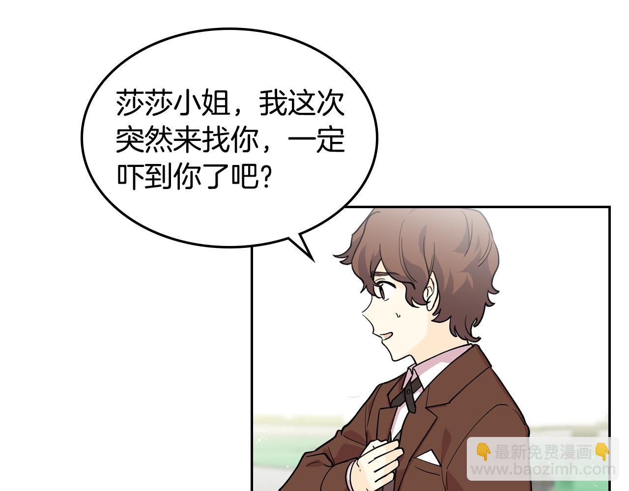 毒皇妃也有可愛閨蜜？ - 第37話 殺意(1/3) - 6