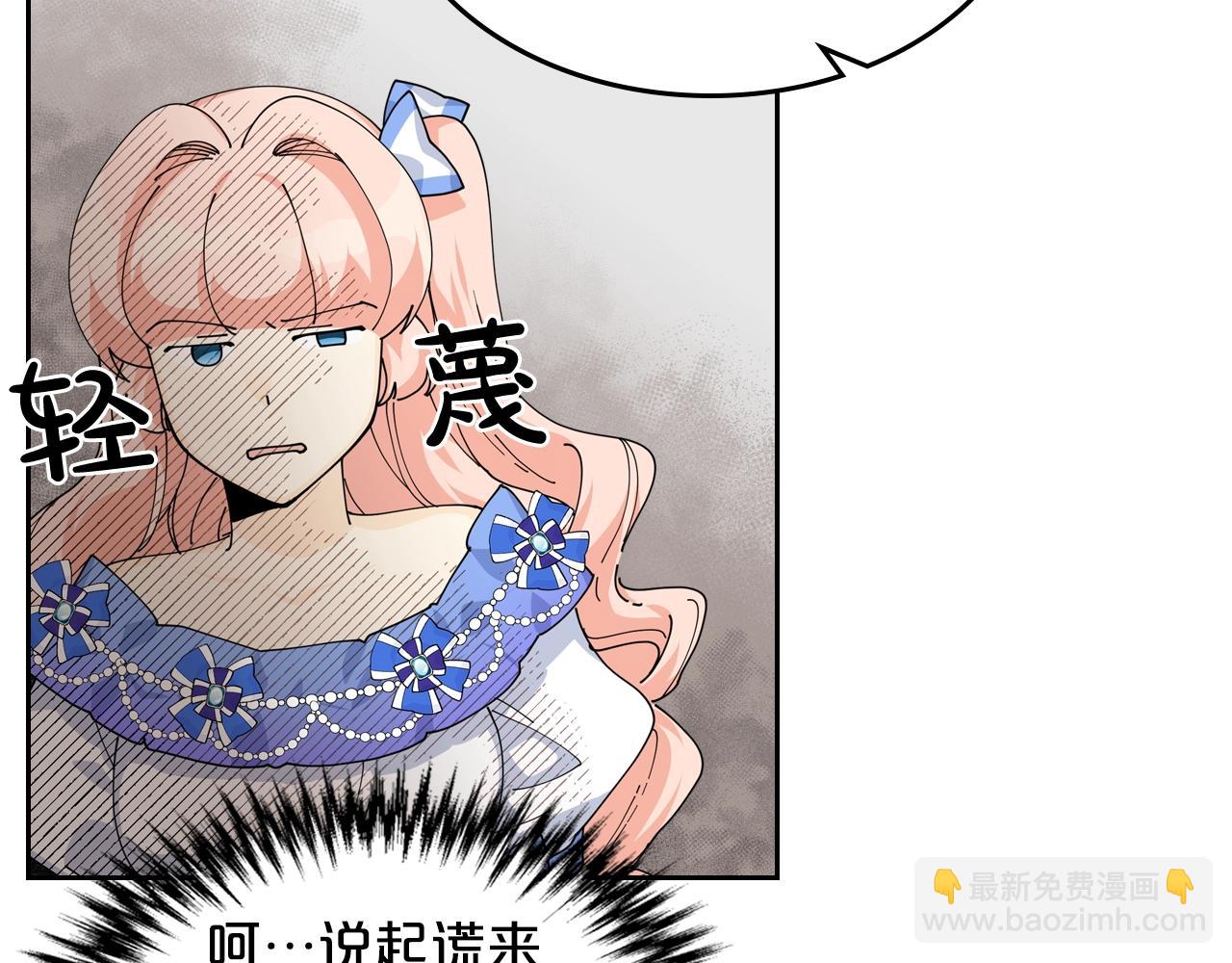 毒皇妃也有可愛閨蜜？ - 第37話 殺意(1/3) - 8