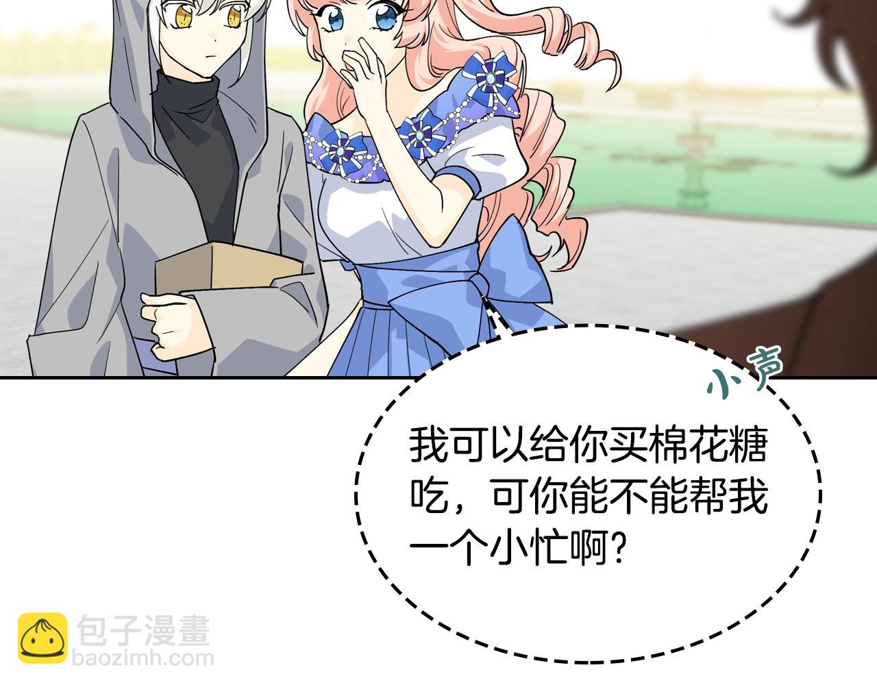 毒皇妃也有可愛閨蜜？ - 第37話 殺意(1/3) - 2