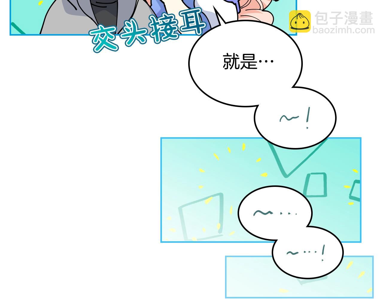 毒皇妃也有可愛閨蜜？ - 第37話 殺意(1/3) - 4