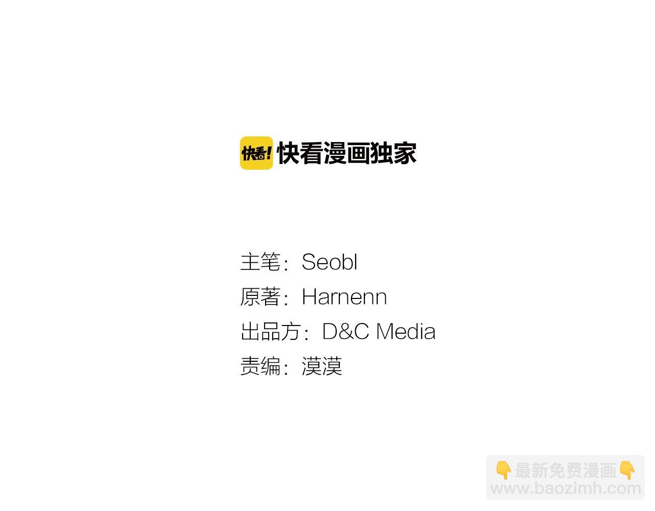 毒皇妃也有可愛閨蜜？ - 第37話 殺意(1/3) - 3