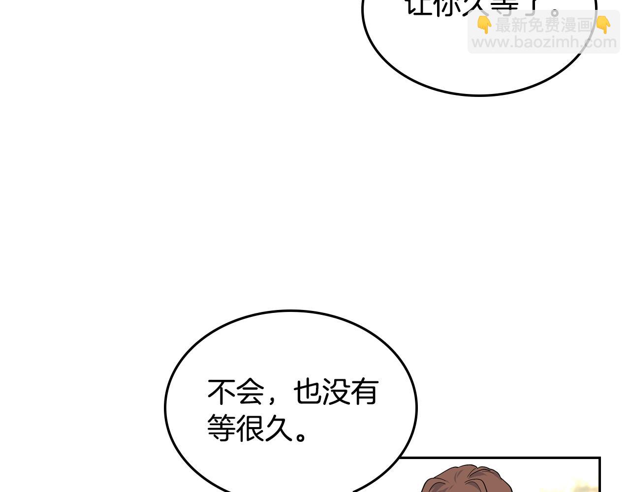 毒皇妃也有可愛閨蜜？ - 第37話 殺意(1/3) - 2