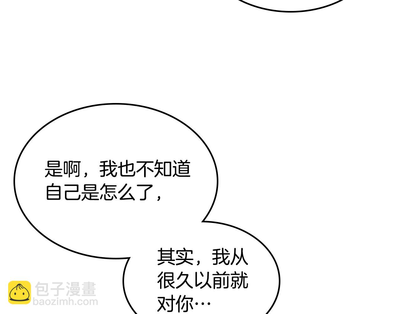 毒皇妃也有可愛閨蜜？ - 第37話 殺意(1/3) - 7