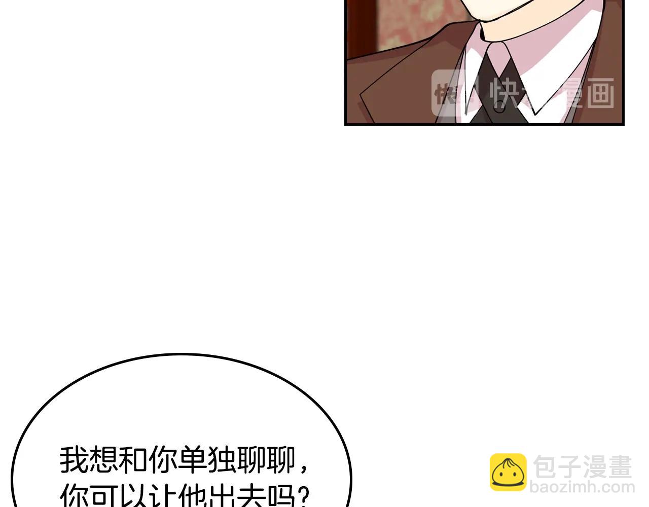 毒皇妃也有可愛閨蜜？ - 第37話 殺意(1/3) - 3